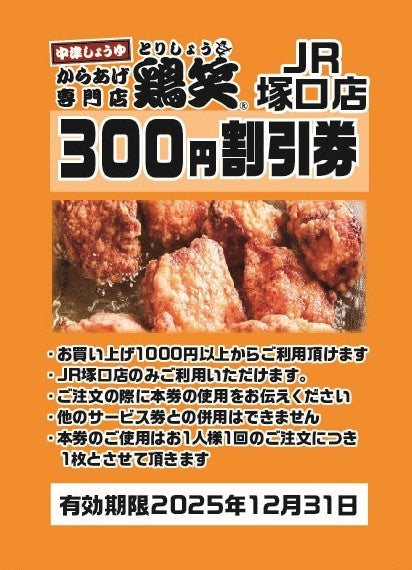 恵比寿笑い　手乗り　まん丸　良型　選抜株 代表取締役の交代およびショート動画事業の強化に関するお知らせ
