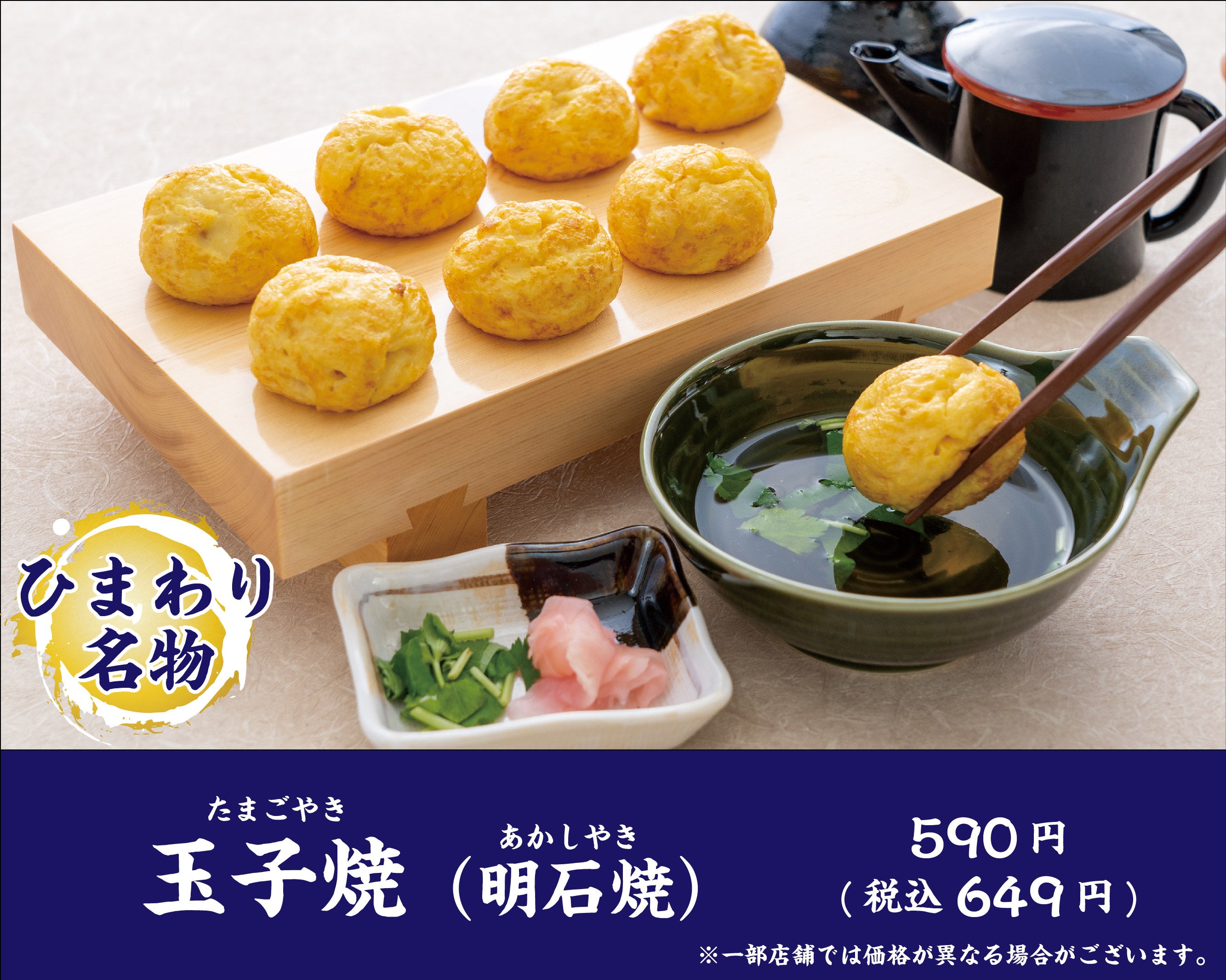 玉子店 株式会社丸金との共同商品開発『BELEZA COLLABORATION PROJECT