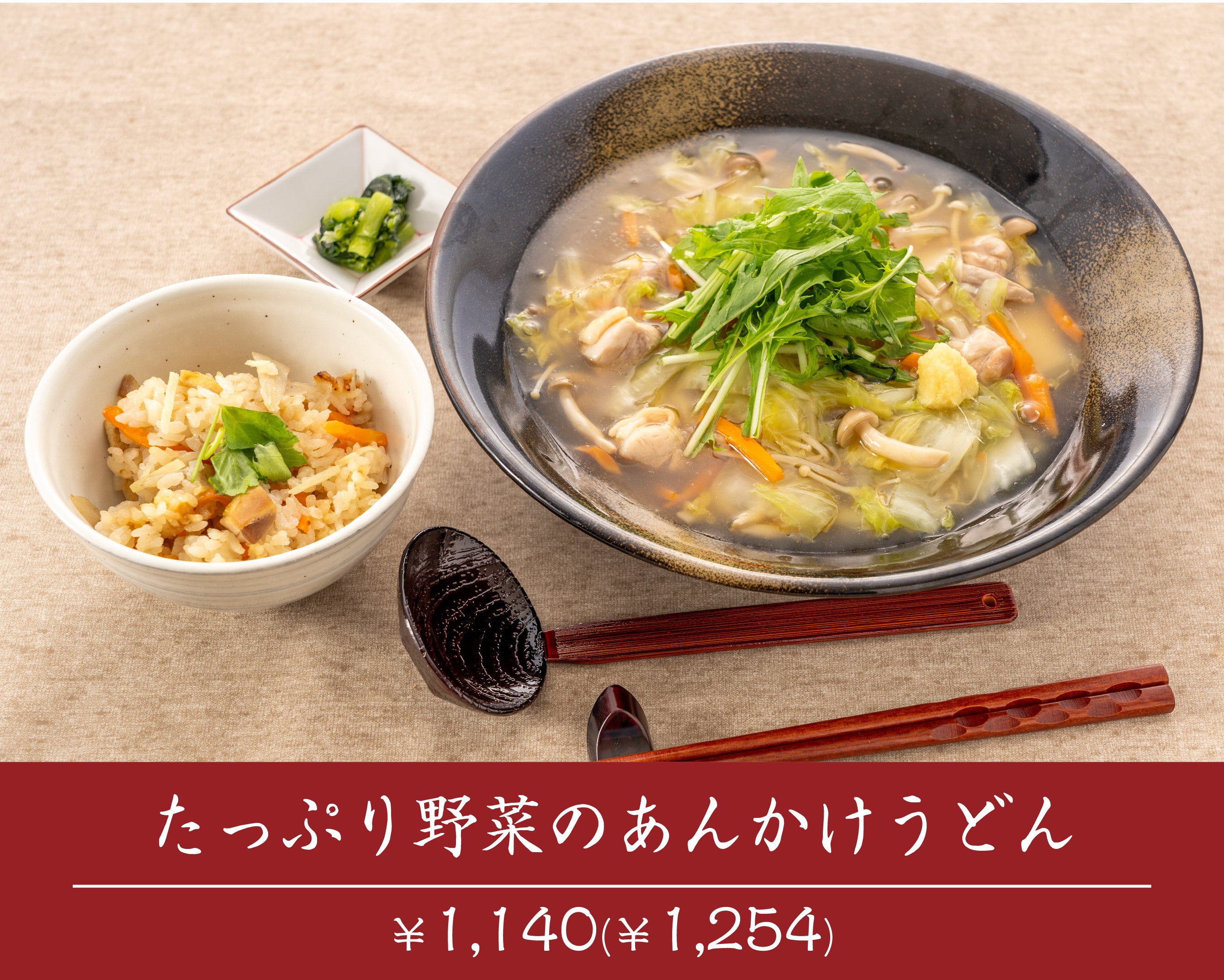 玉子焼・お出汁 ひまわり】11/29～冬のあったかメニュー販売開始