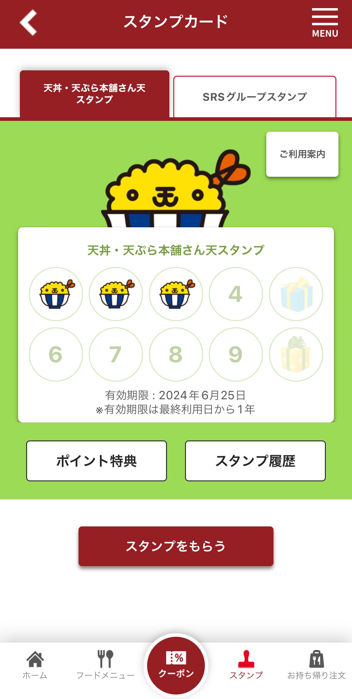 サボ天丼相談ページ 天丼・天ぷら本舗 さん天】秋到来！8/22～「とりたま月見フェア