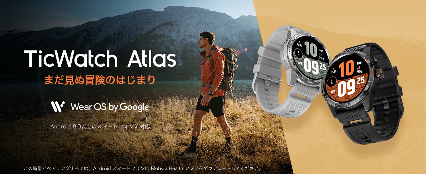 ロングバッテリー性能を持つ登山・アウトドア向けWearOS搭載 ロングバッテリー性能を持つ登山・アウトドア向けWearOS搭載