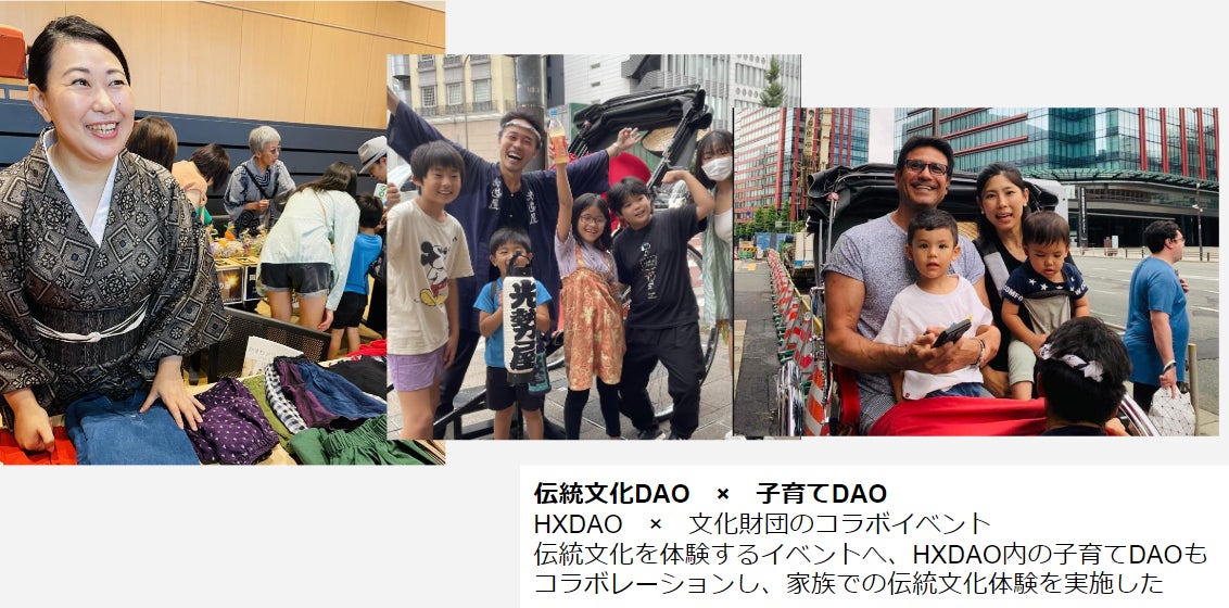 HX DAOでの活動‗伝統文化DAOと教育DAO