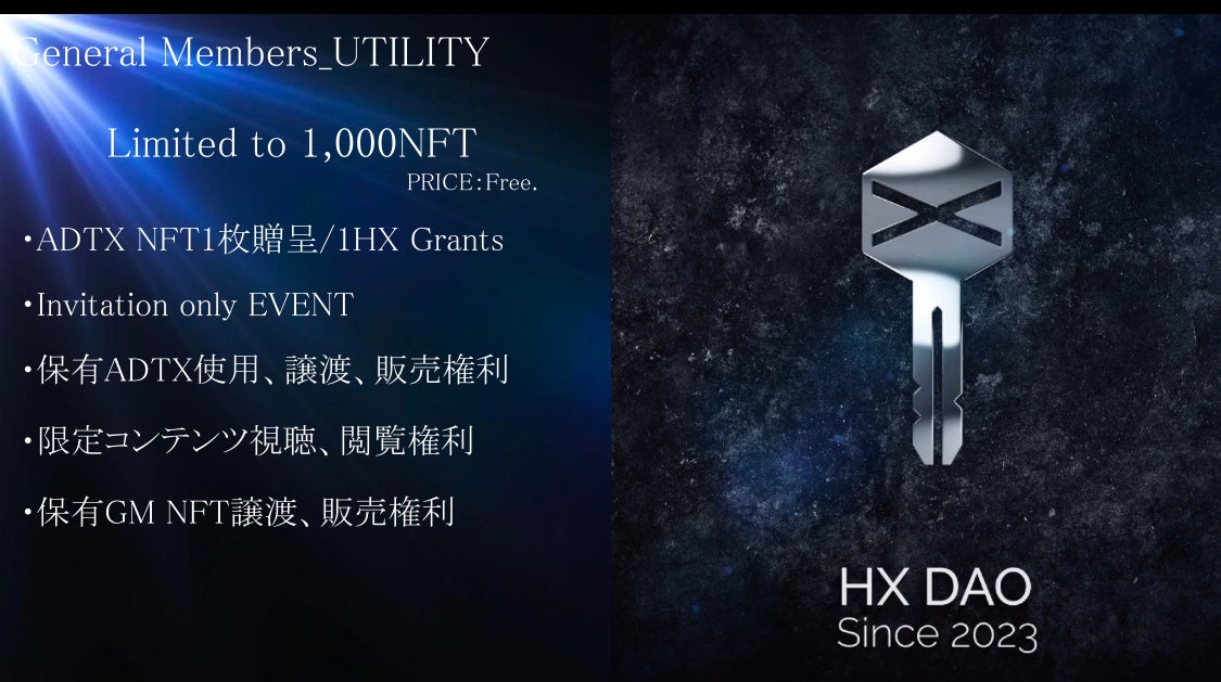 General Members の特典