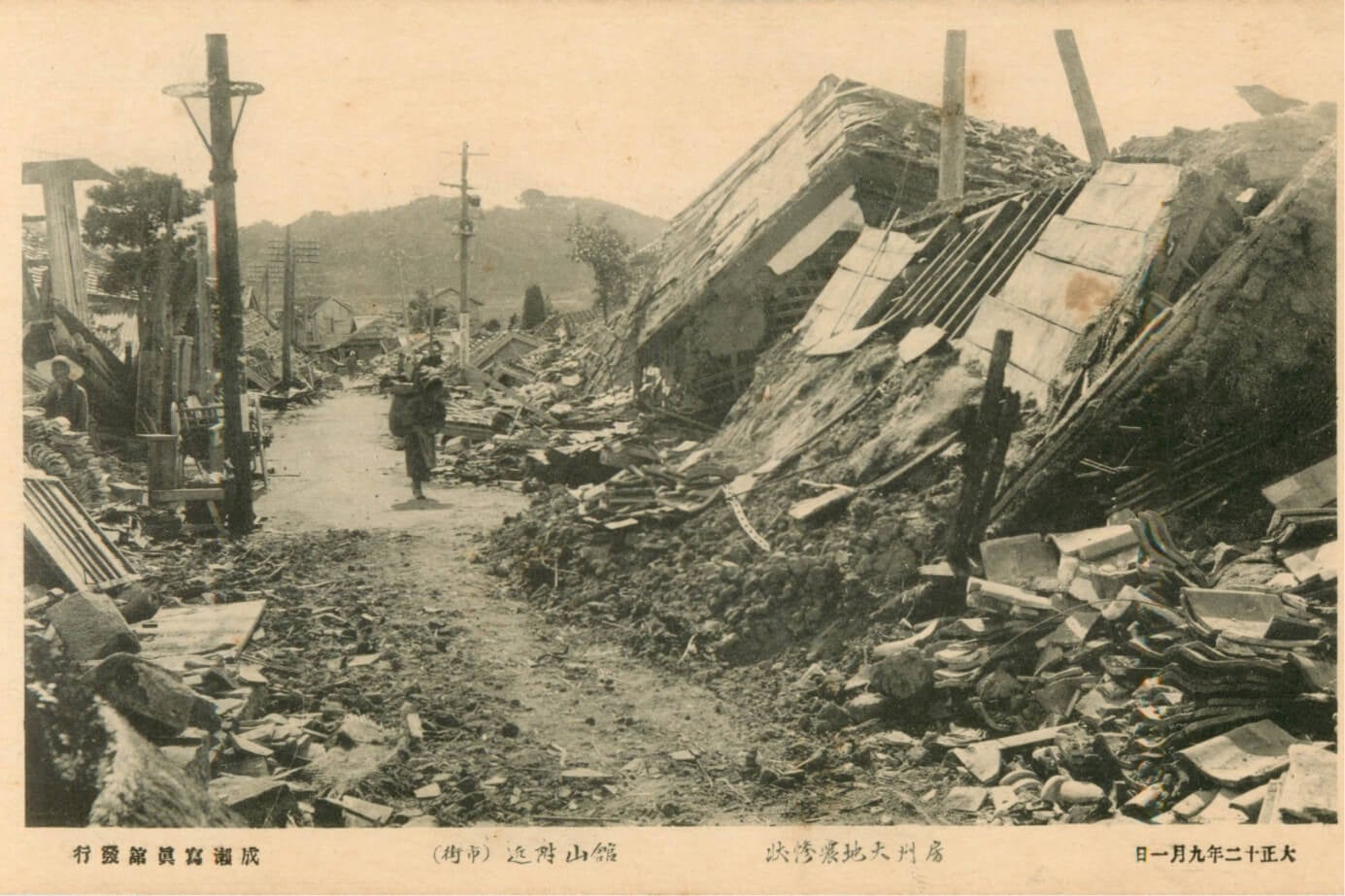 関東大震災の被害状況（館山市／1913年）