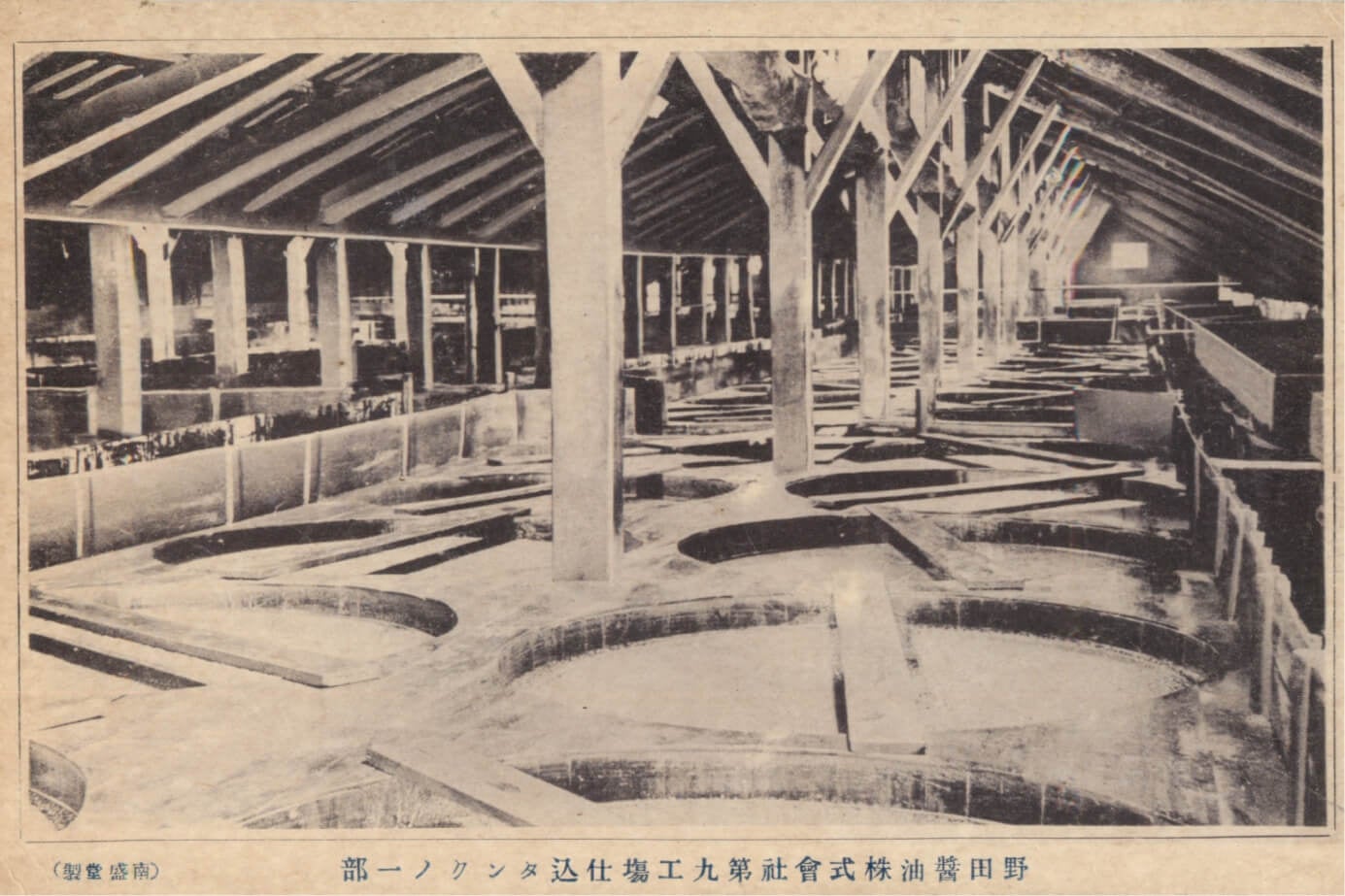 野田醤油工場株式会社第九工場仕込タンクの一部（野田市／年代不明）