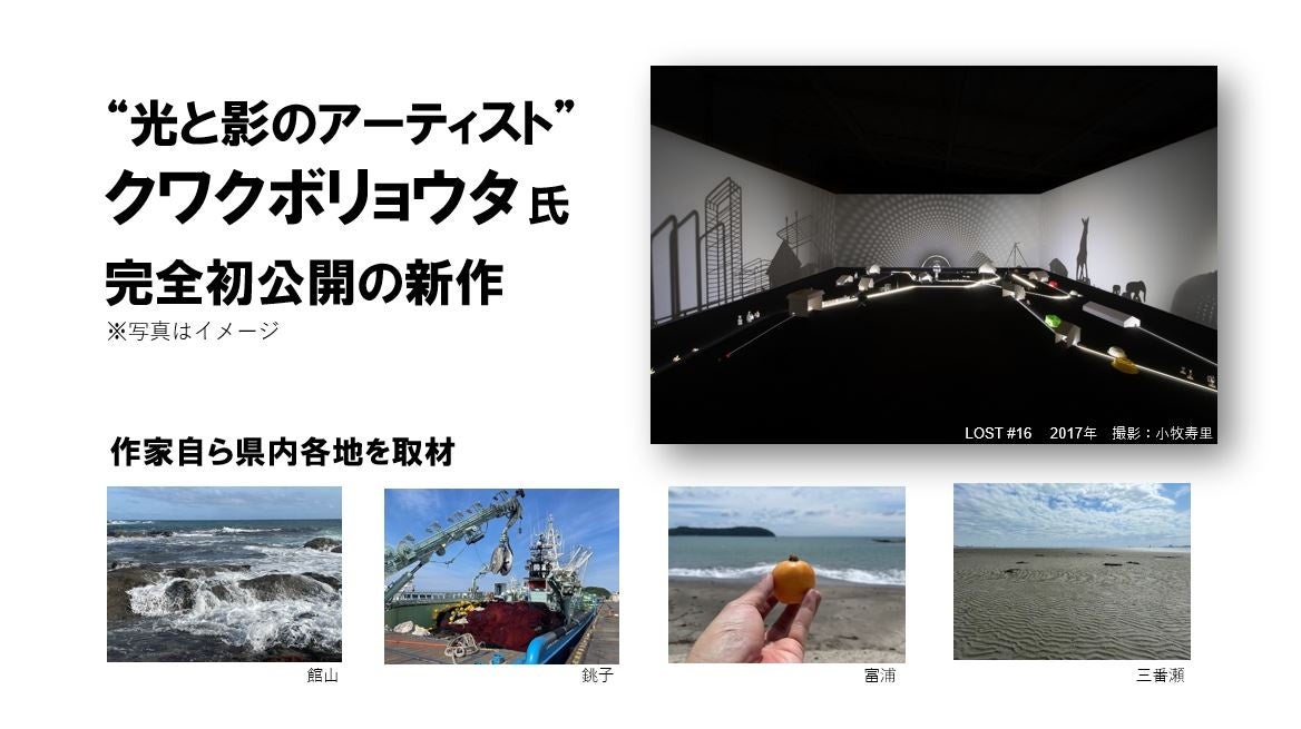 クワクボ氏が県内を取材