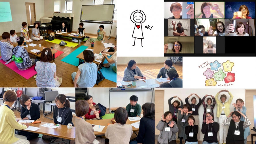 「わたしを生きる」子育てカフェ&BAR~子どもと一緒に育っていこう~<大阪府箕面市/オンライン>
