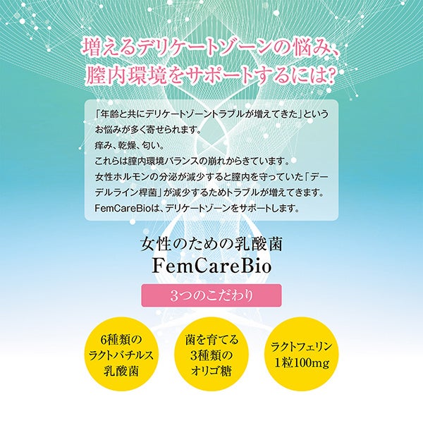 膣内環境のメカニズム