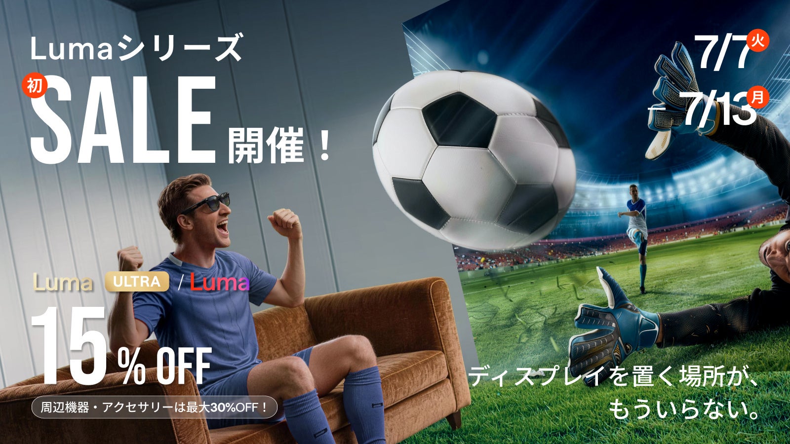 VITURE's Luma XR Glasses Hit Amazon Prime Day Sale: Up to 30% Off!