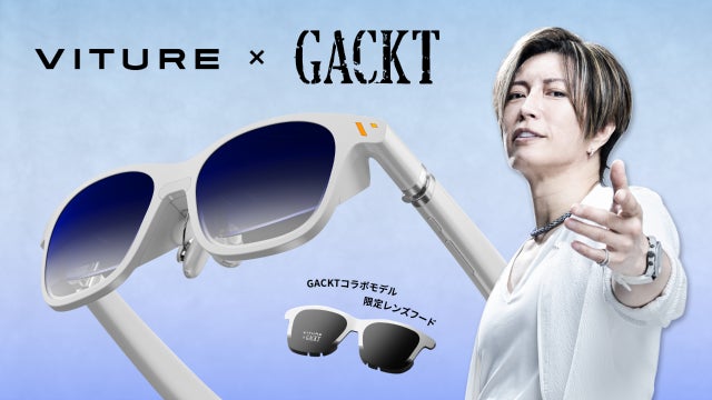 VITURE】進化した視聴体験がここに。新型XRグラス「VITURE Pro」を発表 VITURE】進化した視聴体験がここに。新型XRグラス「VITURE Pro」を発表