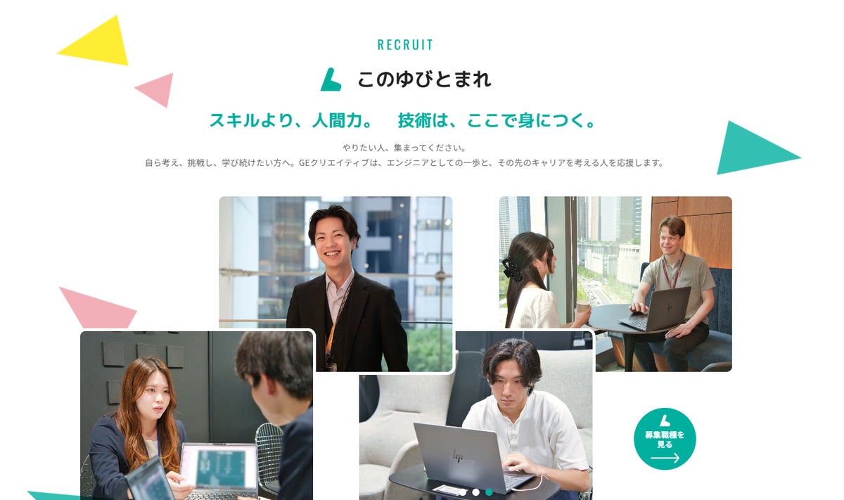 GEクリエイティブ、渋谷109フォーラムビジョンで15秒ムービー放映へ 「このゆびとまれ」を掲げコーポレートサイトも全面刷新