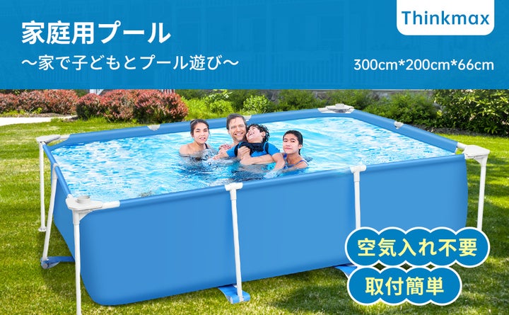 Thinkmax 【新登場!】熱い夏を涼しく楽しもう!Thinkmax大型フレームプールがついに本日より販売開始! | 株式会社星テックのプレスリリース