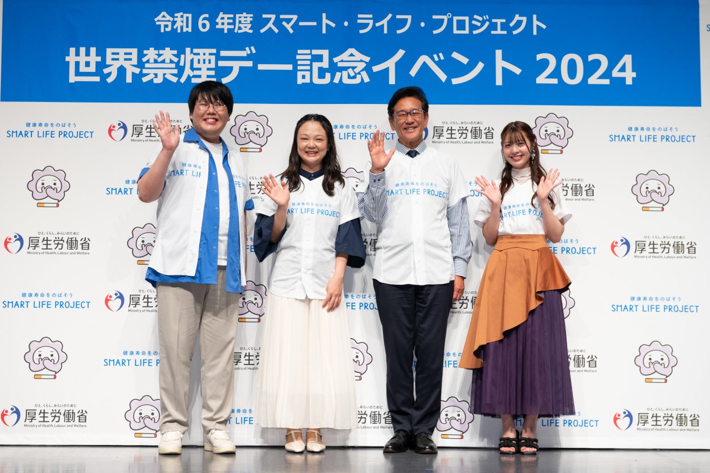 令和6年度 スマート・ライフ・プロジェクト」世界禁煙デー記念