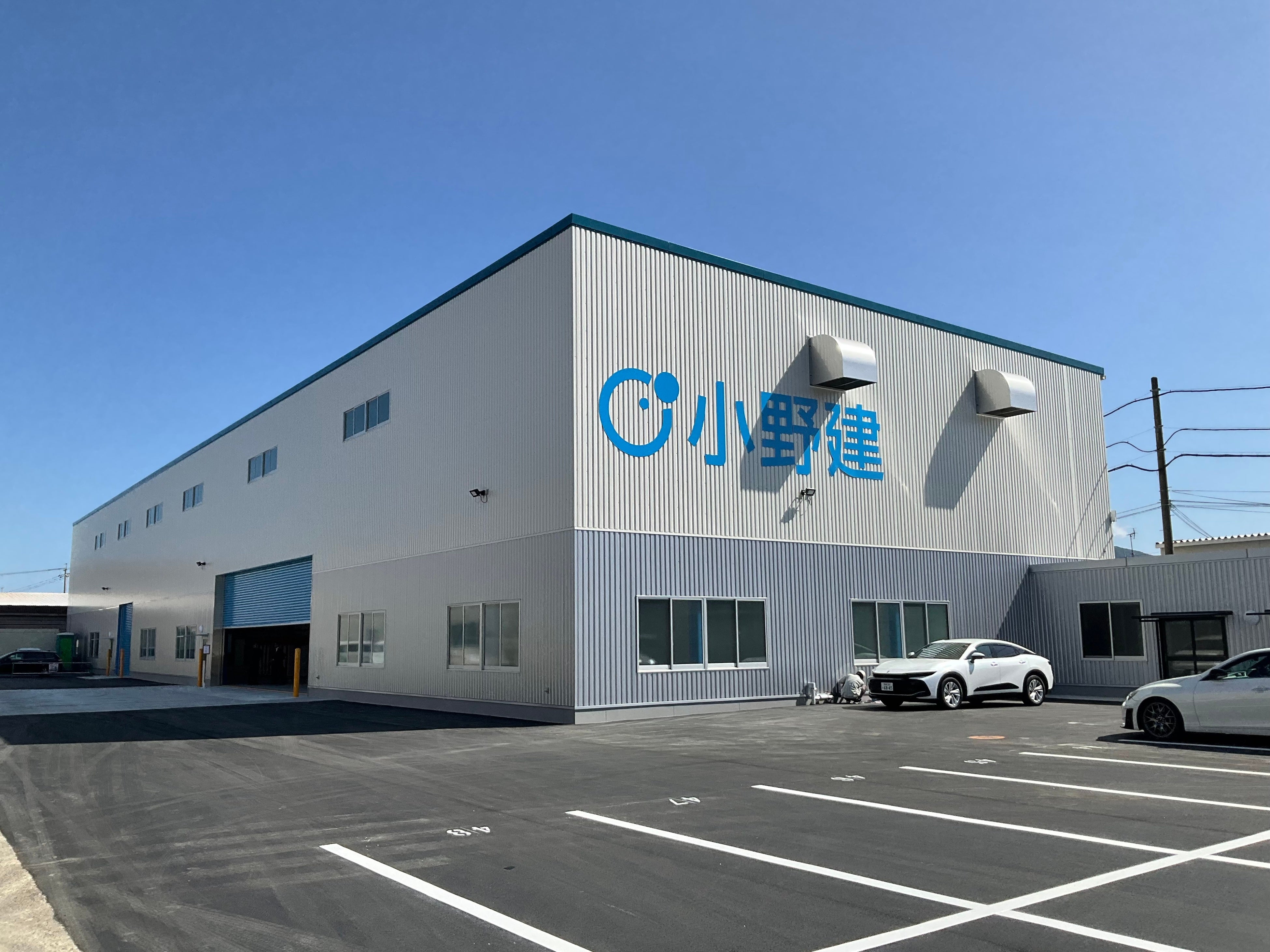 小野建株式会社】長崎支店倉庫の竣工式を実施 | 小野建株式会社