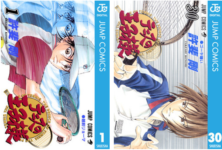 テニスの王子様全巻+新テニスの王子様1~30巻 BOOK☆WALKERの月額定額サービス 「マンガ・雑誌 読み放題」に