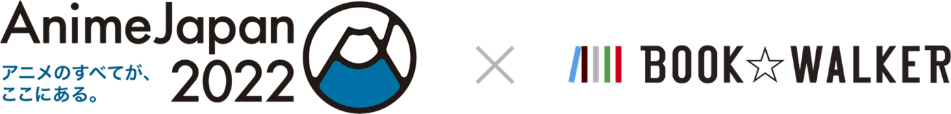 世界最大級のアニメイベント Animejapan 22 公式スポンサーにブックウォーカーが参画 株式会社ブックウォーカーのプレスリリース