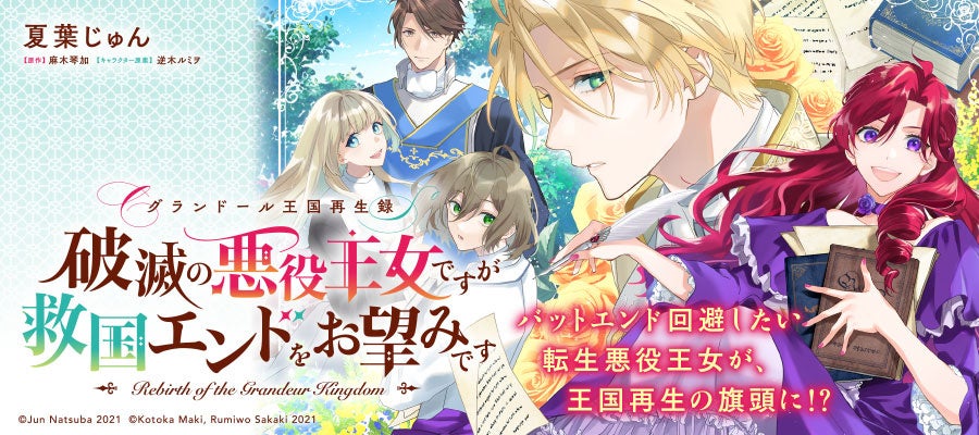 24時間限定無料作品が毎日更新 ニコニコ漫画 新作マンガ祭 満開 全話無料キャンペーン 株式会社ブックウォーカーのプレスリリース 24時間限定無料作品が毎日更新 ニコニコ漫画 新作マンガ祭 満開 全話無料キャンペーン 株式会社ブックウォーカーのプレスリリース