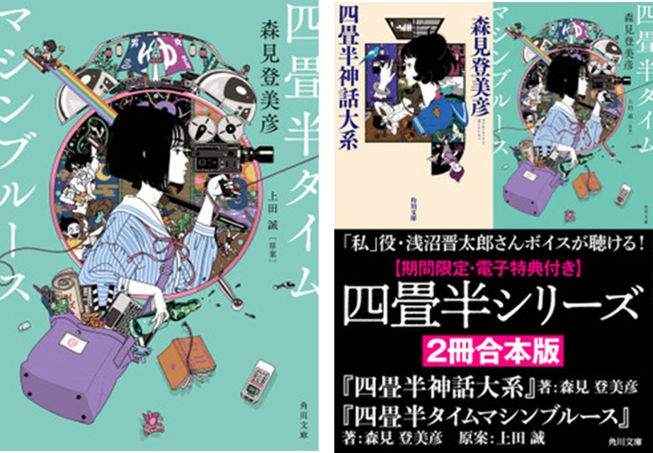 四畳半タイムマシンブルース』キャストサイン入りポスターを抽選で5名 四畳半タイムマシンブルース』キャストサイン入りポスターを抽選で5名