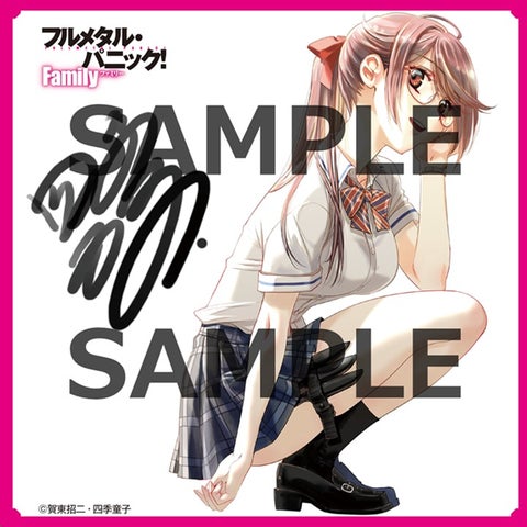 『フルメタル・パニック!』新作発売!BOOK☆WALKER限定特典付き 『フルメタル・パニック!』新作発売!BOOK☆WALKER限定特典付き