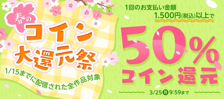 2024春アニメの原作ランキングTOP10発表!『怪獣8号』が2位、1位は? 2024春アニメの原作ランキングTOP10発表!『怪獣8号』が2位、1位は?