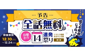 KADOKAWAのメディアミックス全史 サブカルチャーの創造と発展 KADOKAWAのメディアミックス全史 サブカルチャーの創造と発展