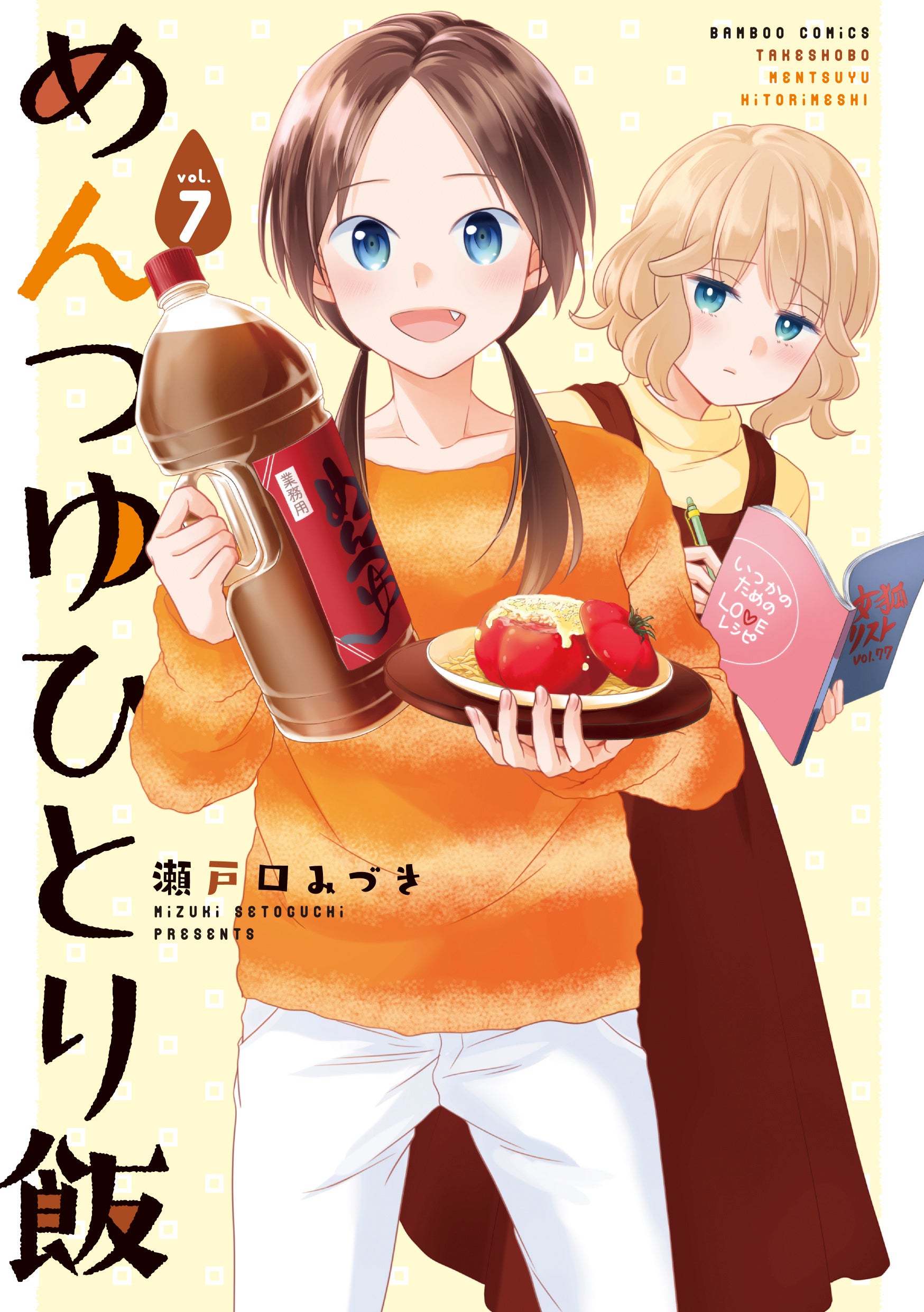 DVD ドラマ めんつゆひとり飯 ドラマ「めんつゆひとり飯」DVD |セブンネットショッピング