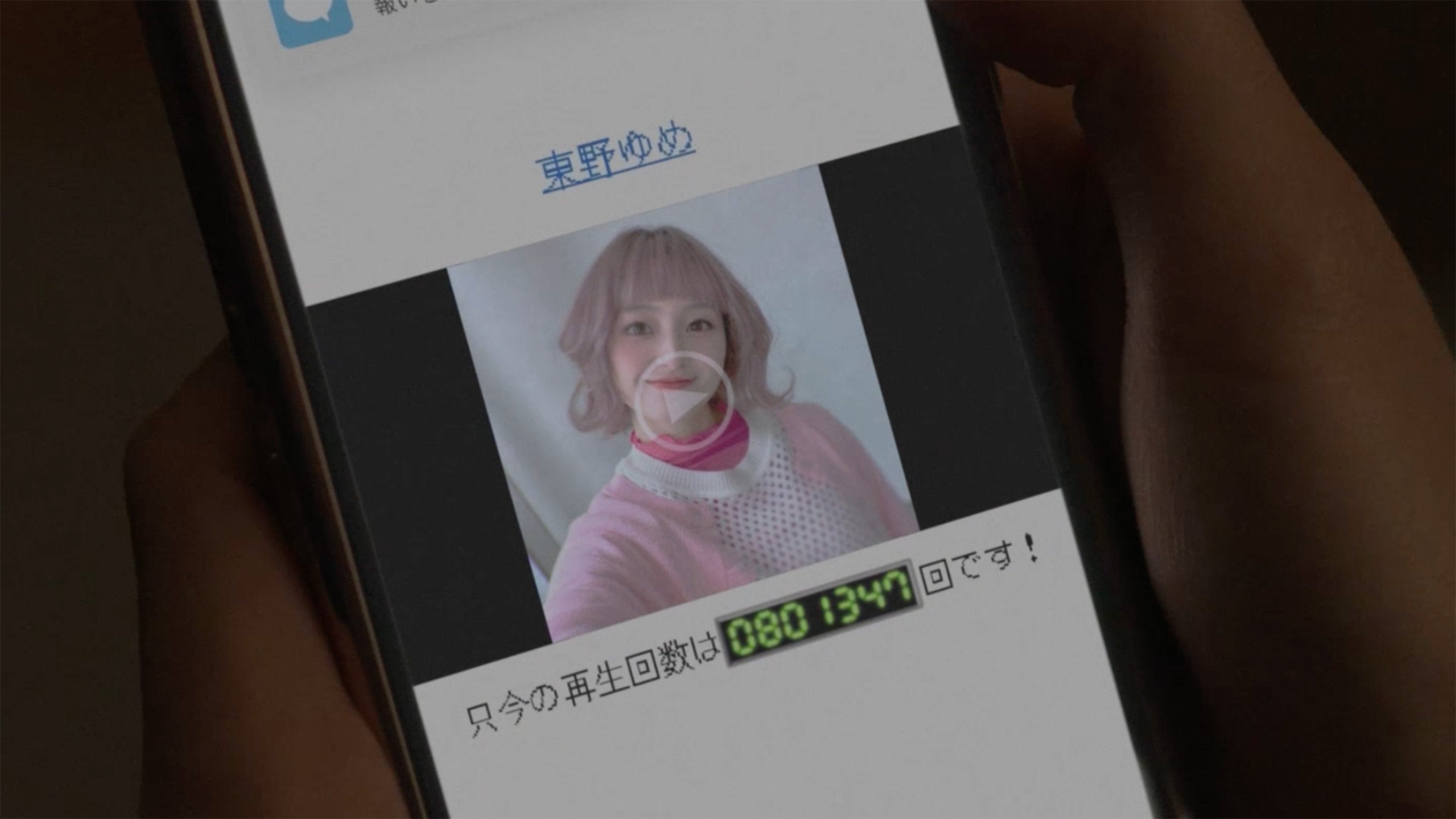 1話「視線」場面写真③