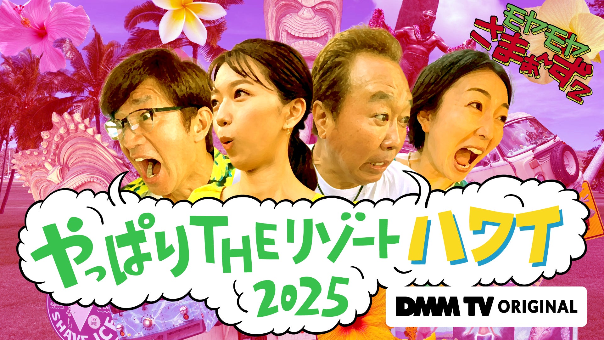 モヤさま ハワイ DVD 送料込み モヤモヤさまぁ~ず Amazon.co.jp モヤさま ハワイ DVD 送料込み モヤモヤさまぁ~ず Amazon.co.jp