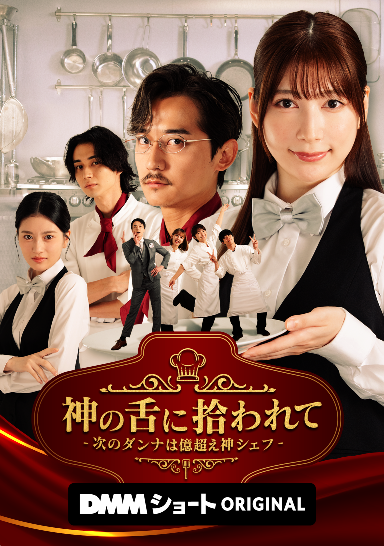 伊藤健太郎主演『静かなるドン』DMM TV特別編集版第1話がYouTubeで115