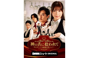 伊藤健太郎主演『静かなるドン』DMM TV特別編集版第1話がYouTubeで115 伊藤健太郎主演『静かなるドン』DMM TV特別編集版第1話がYouTubeで115