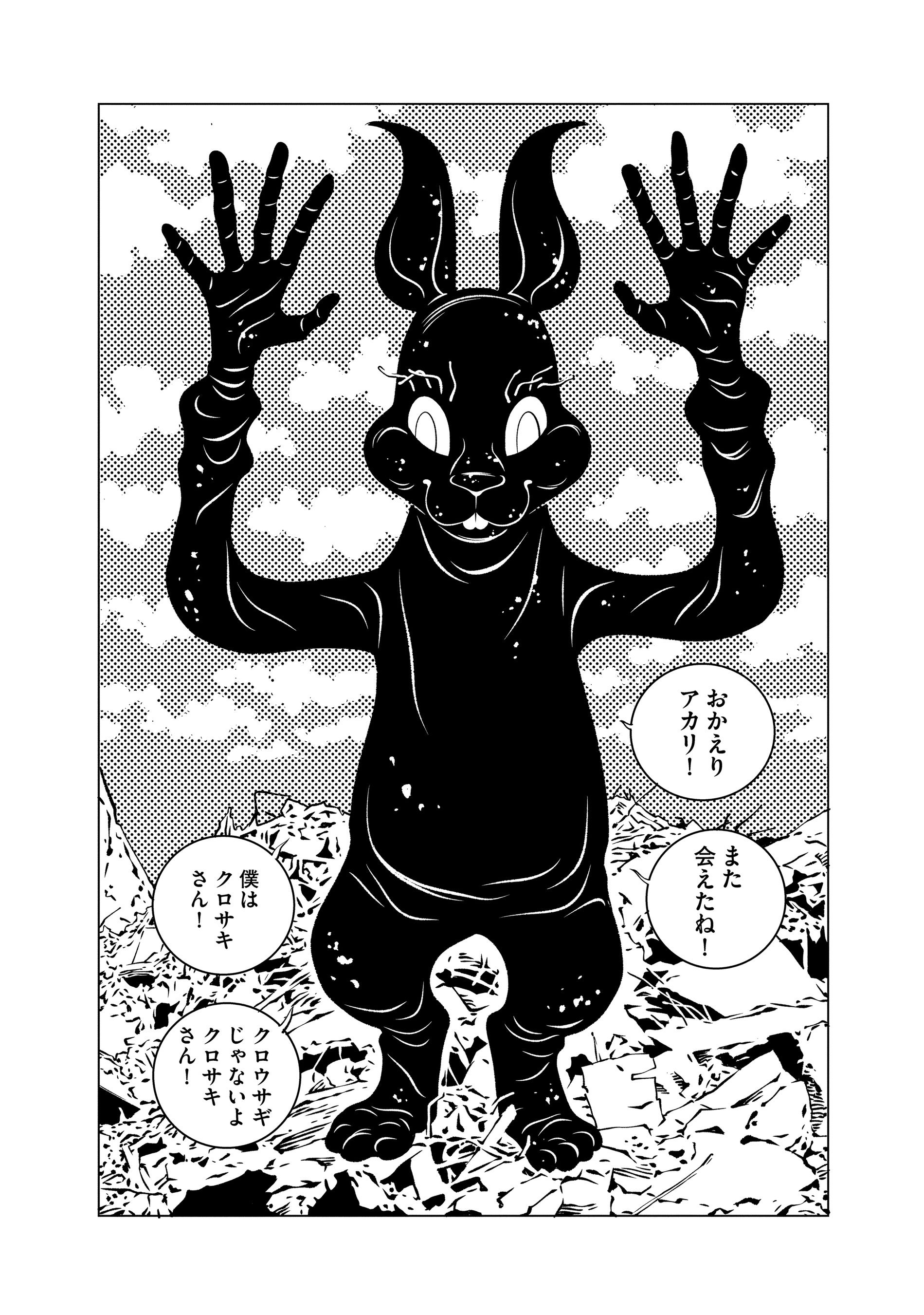 アカリの運命の手綱を握る“友達”クロサキさんは一体何者!?不気味な黒