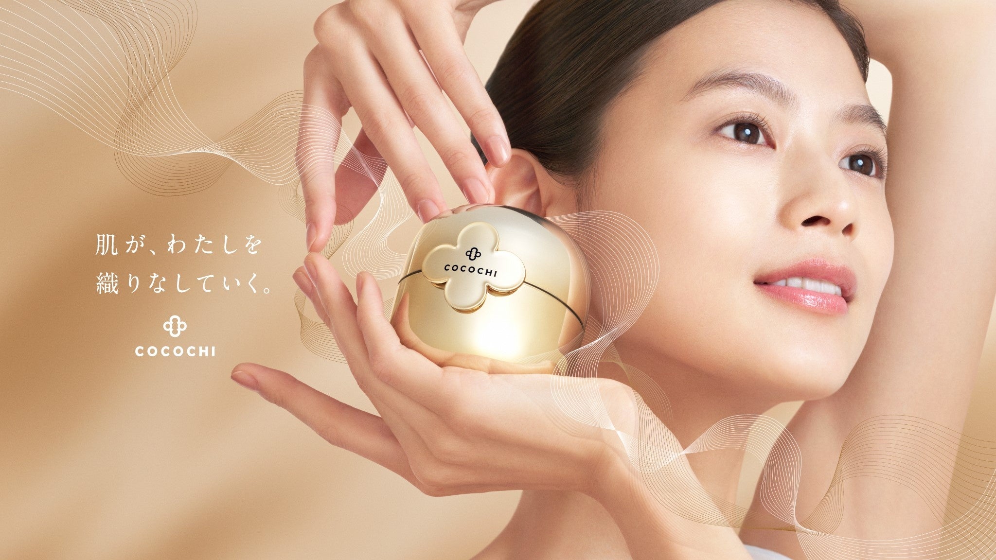 表参道に新たなビューティスポット誕生！ スキンケアブランド「COCOCHI