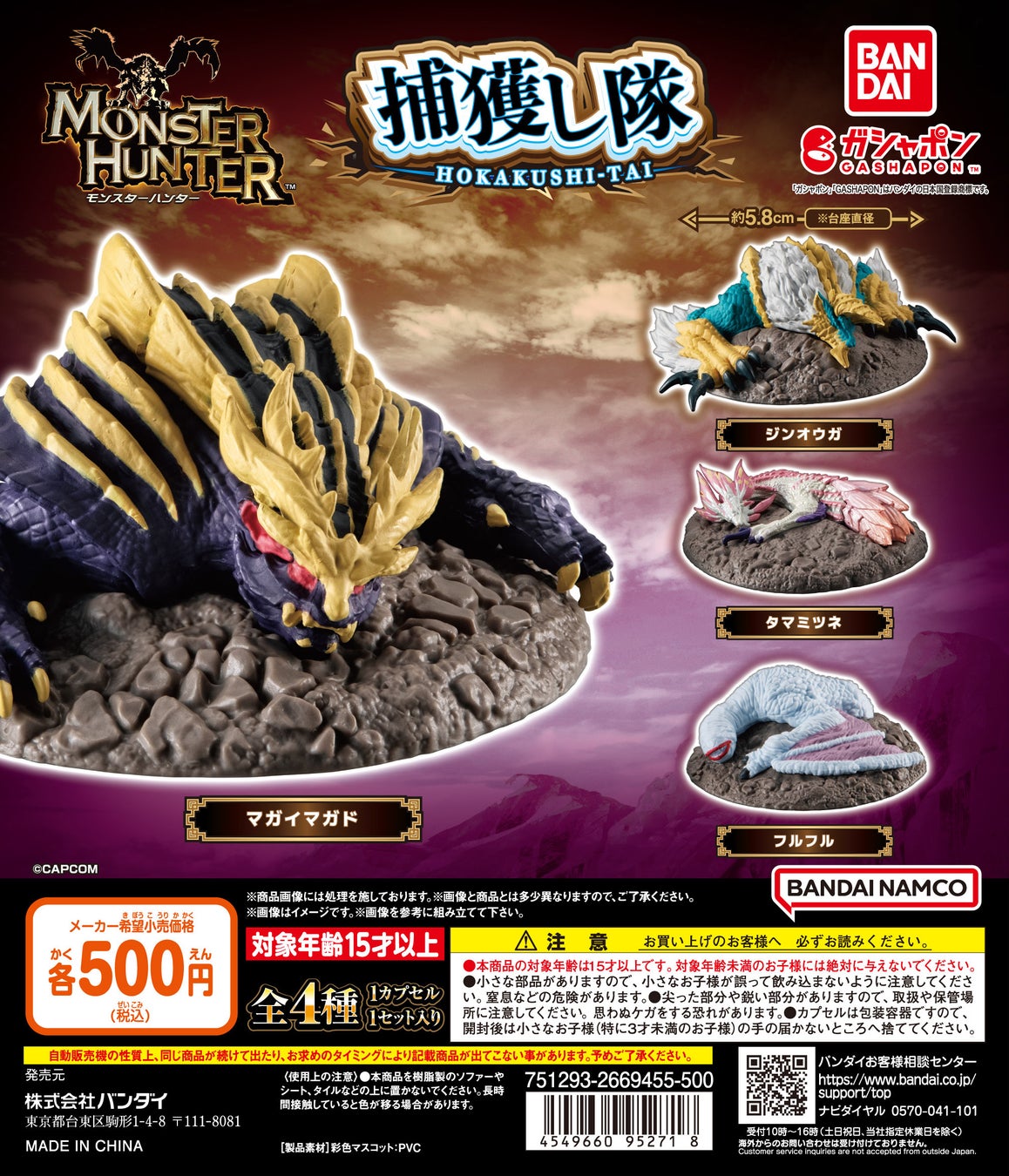 モンスターハンターのキャラクターを再現した卓上フィギュアが登場！