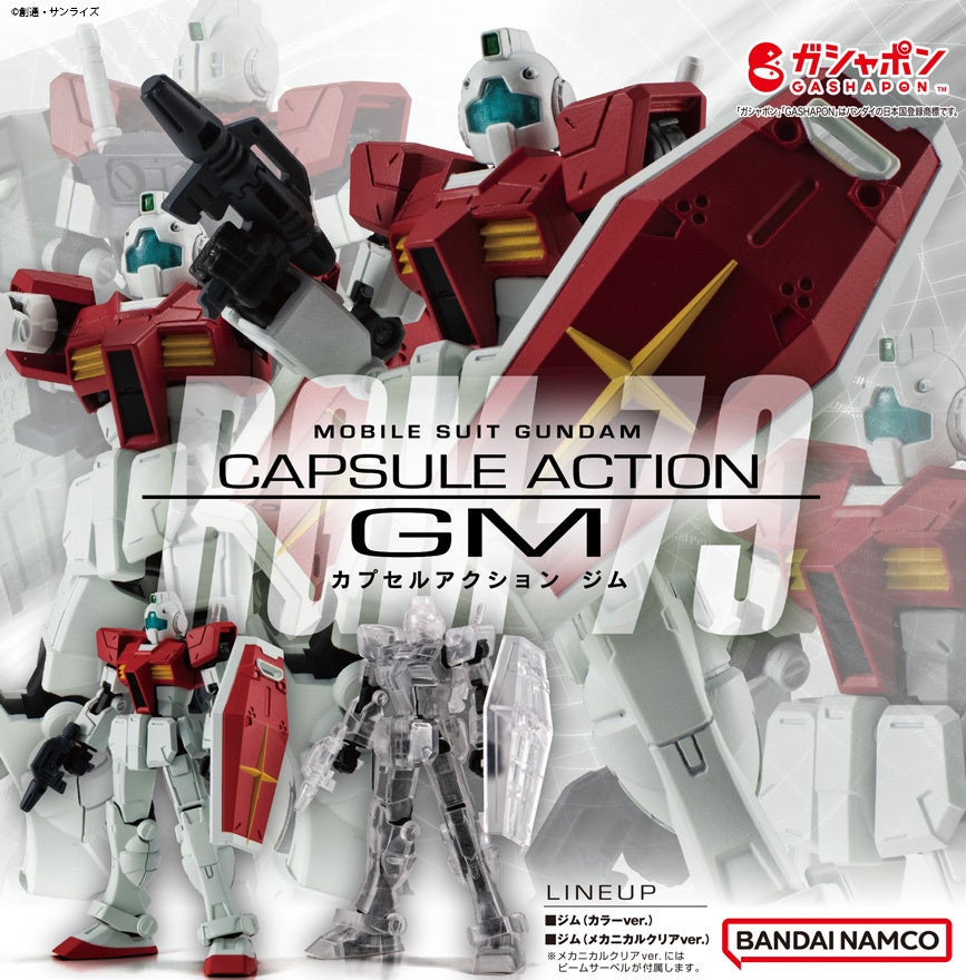 全高約90mmのフル可動モビルスーツ！「CAPSULE ACTIONシリーズ」最新弾は“ジム”登場！！