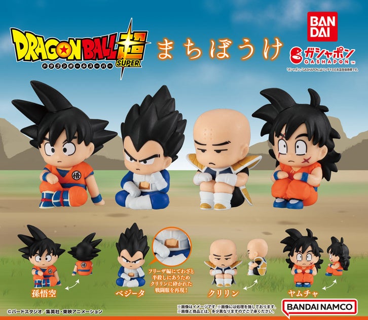 ドラゴンボールのキャラクターフィギュアコレクション「まちぼうけ」に登場！