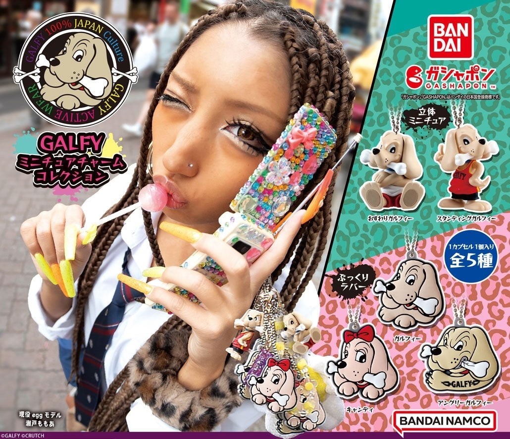 やんちゃ系ストリートファッションブランド「GALFY」ミニチュア