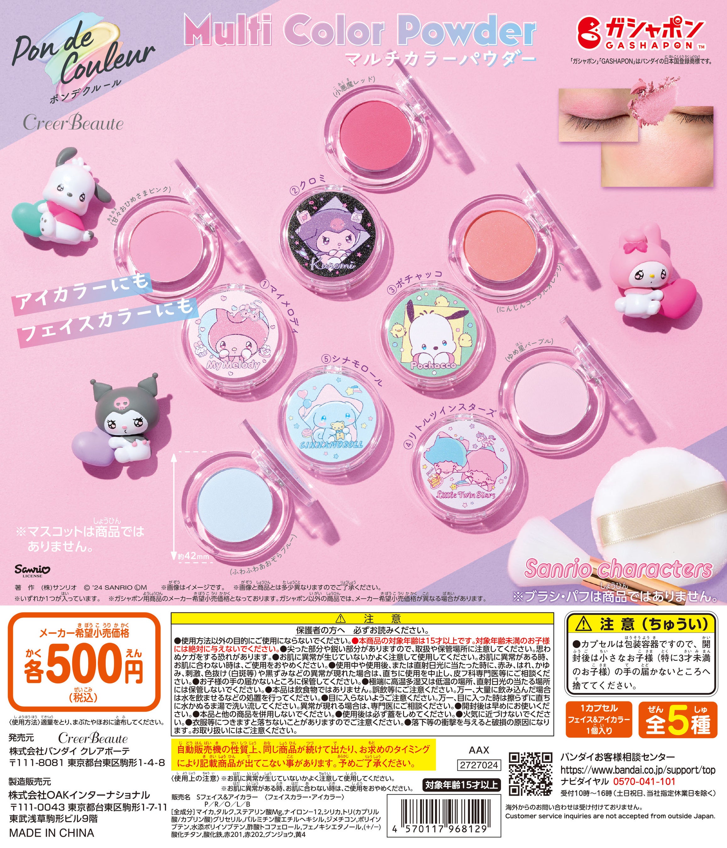 ディスプレイデザイン