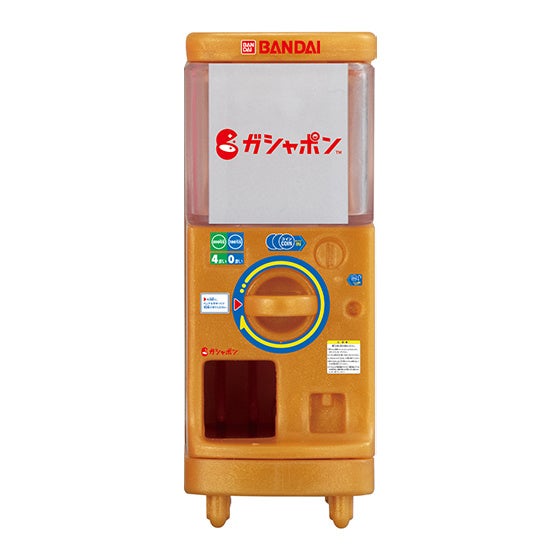 ①2020年~ 金のガシャポンステーション