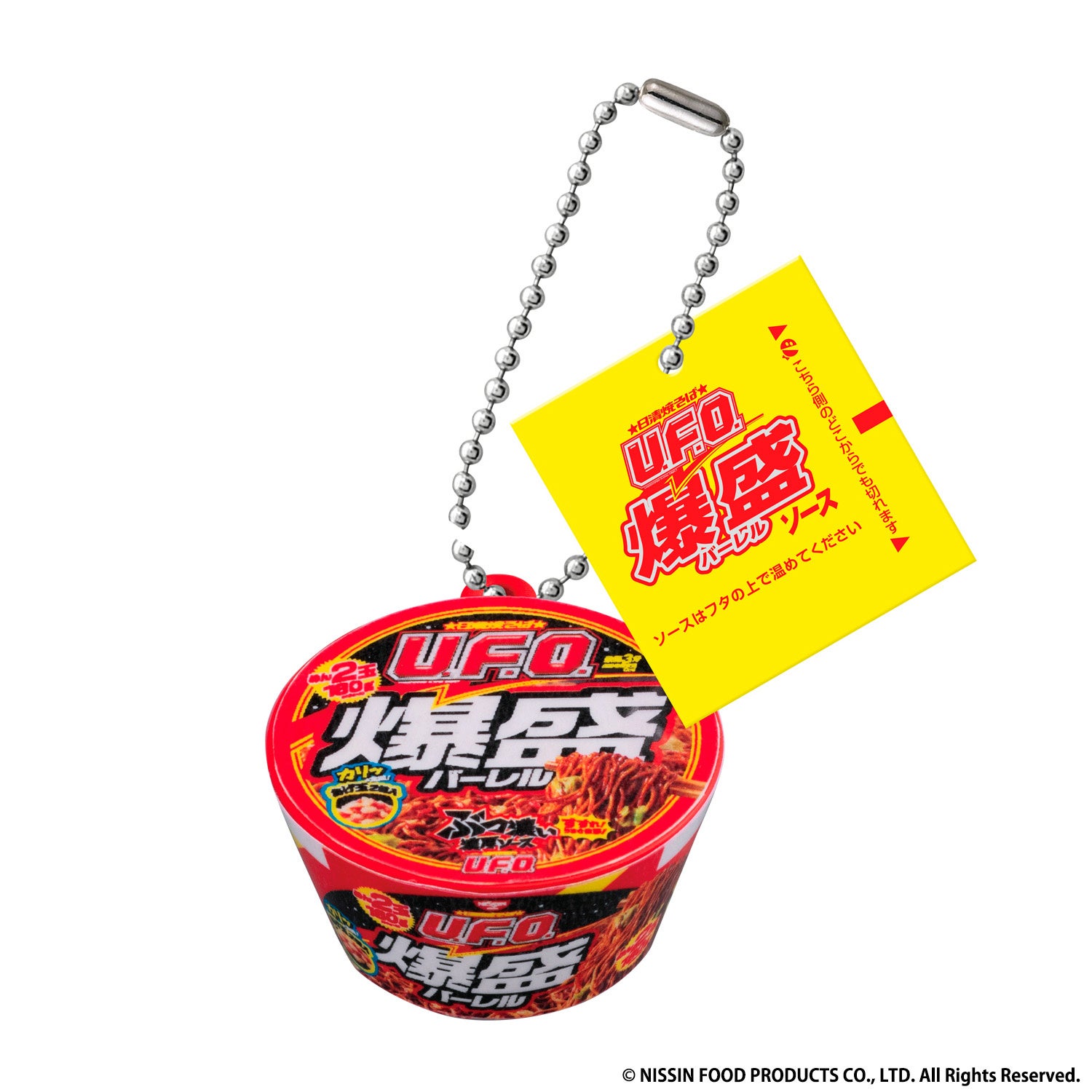 日清食品のロングセラーカップ焼そば『日清焼そばU.F.O.』が精巧