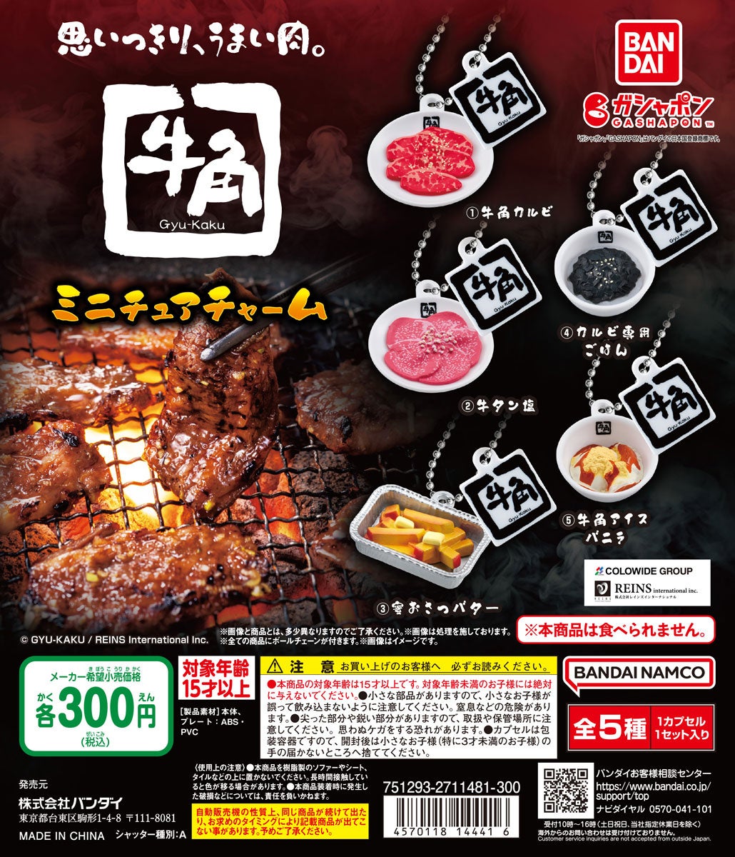 人気焼肉店のレシピ集 Saved version] A chef who has been waiting for 7 years will