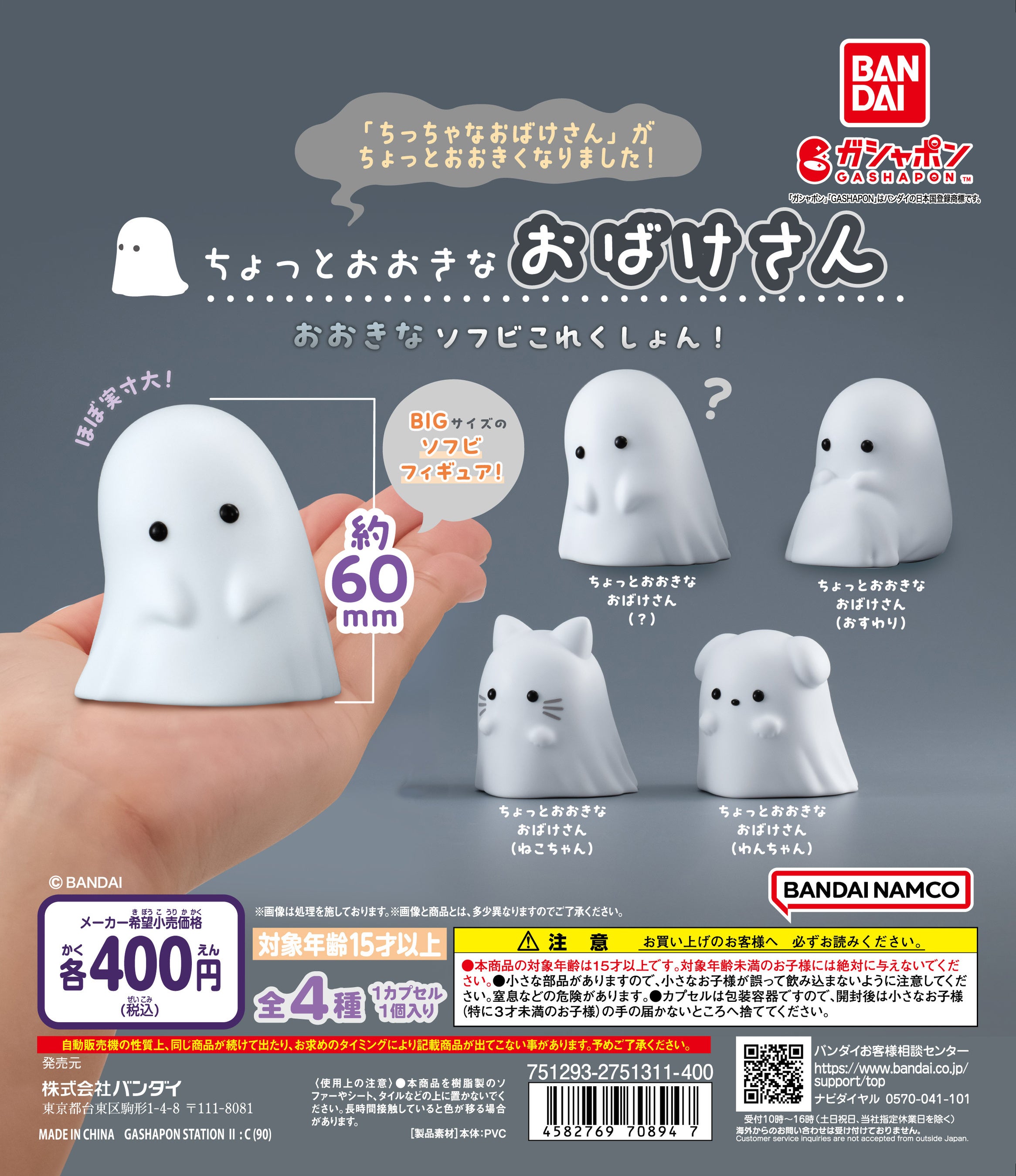 カプセルトイの常識を超える、超BIGサイズの商品を実現「ガシャポン