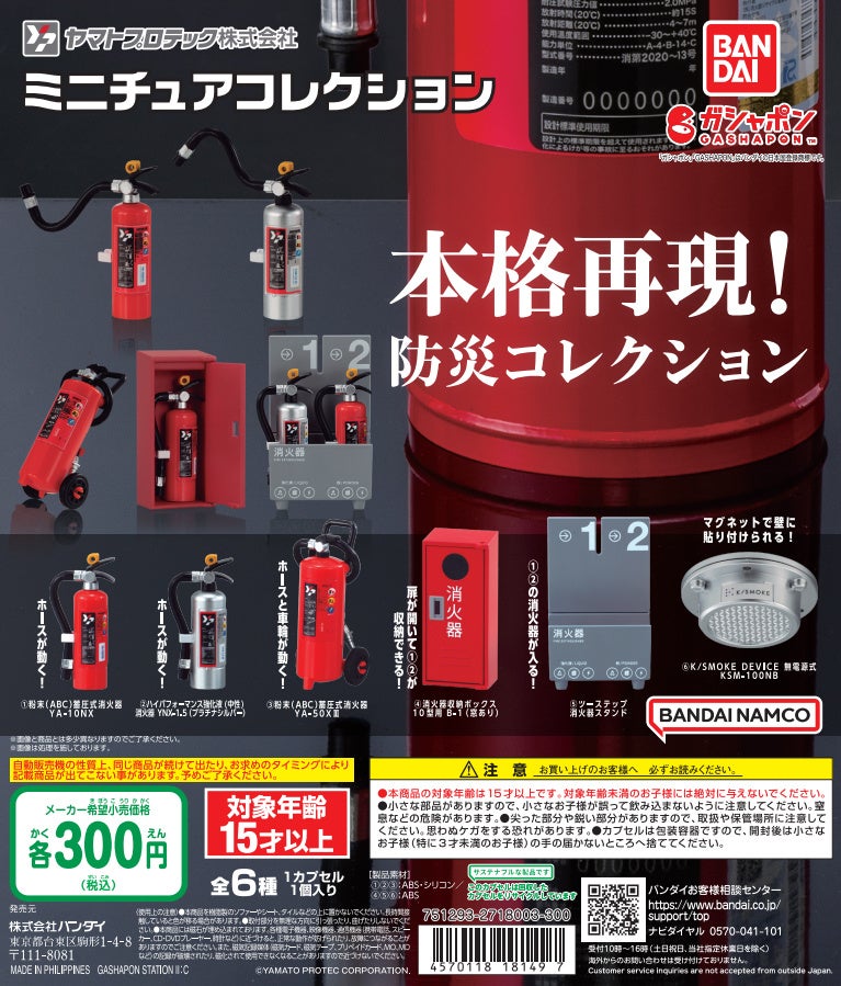 帝國化學工業所 眞空式 防火彈 消火弾 置物 インテリア ガラス瓶 Amazon.co.jp: 帝國化學工業所 眞空式 防火彈 消火弾 置物