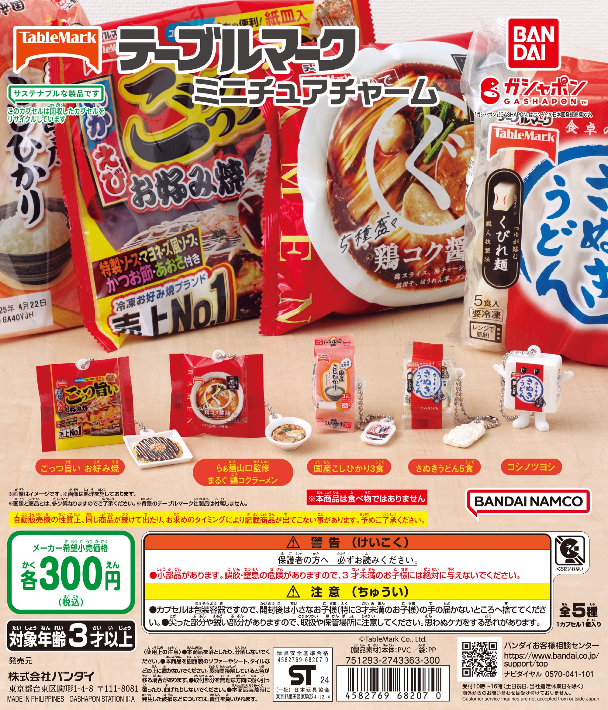 ディスプレイデザイン