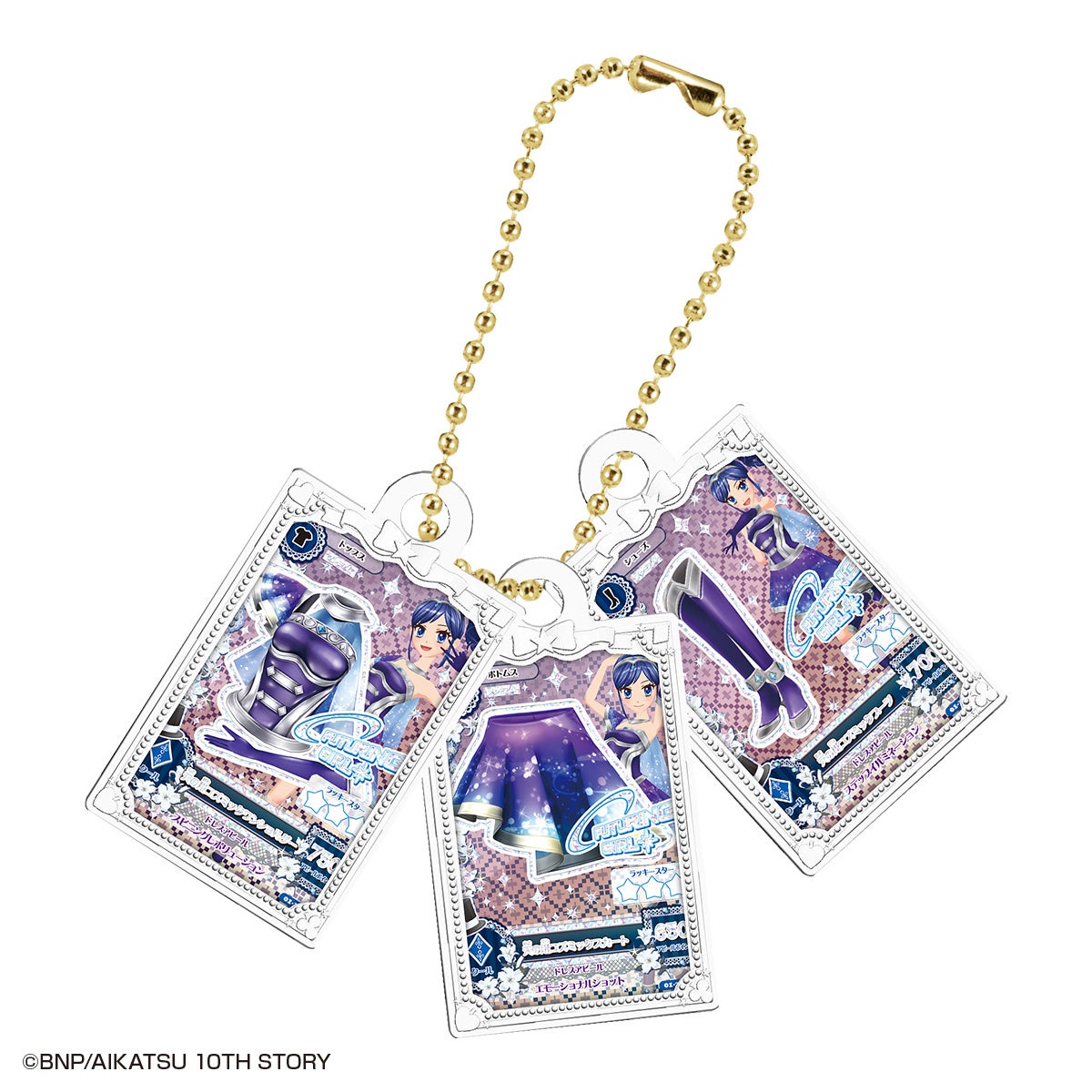 アイカツ!カードミニチュアチャーム(天の川コズミックコーデ)