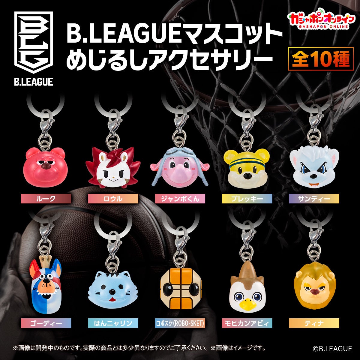 日本の男子プロバスケットボールリーグであるB.LEAGUEの人気