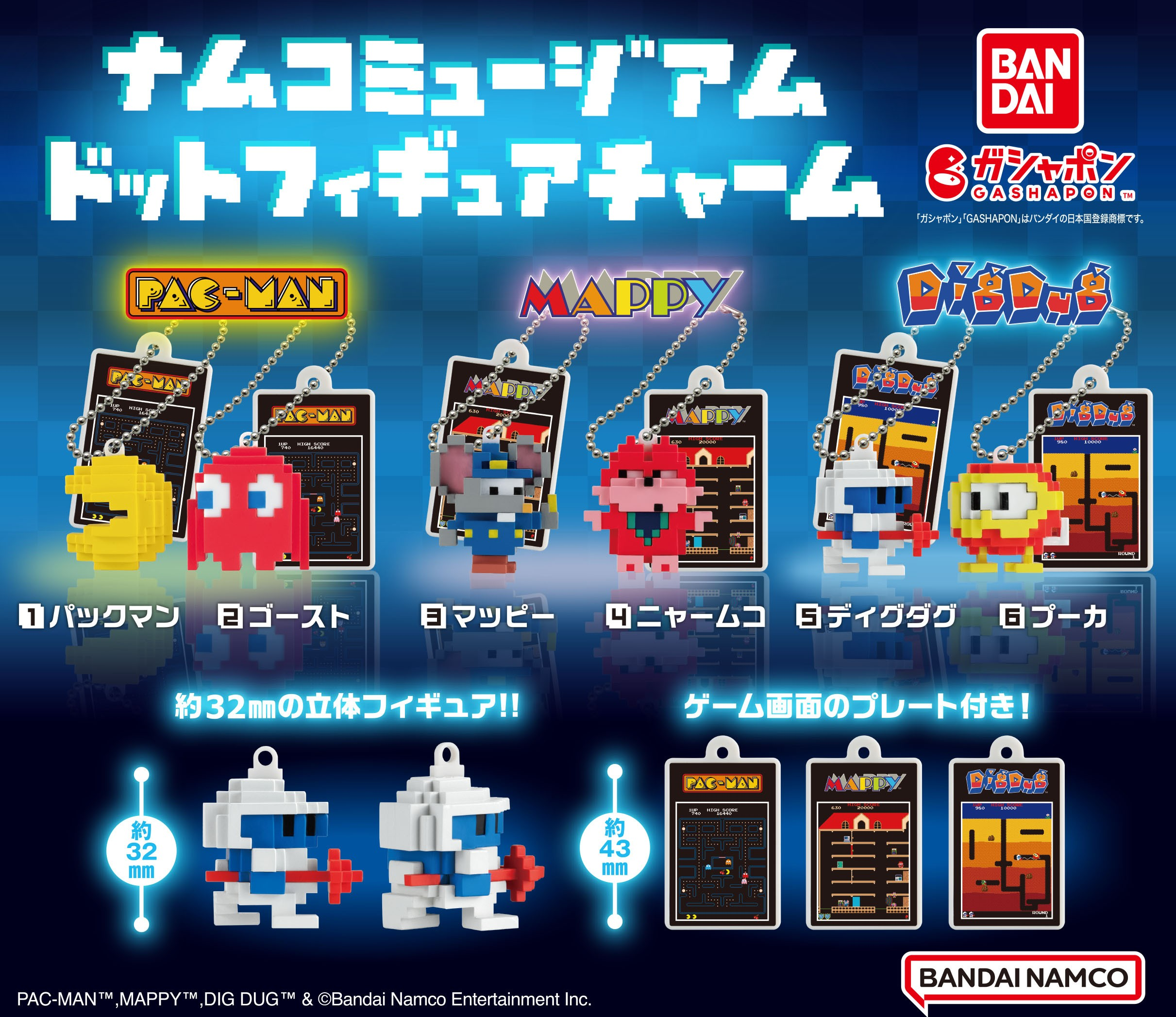 あの不朽の名作ゲームキャラクター達がドットフィギュアになって