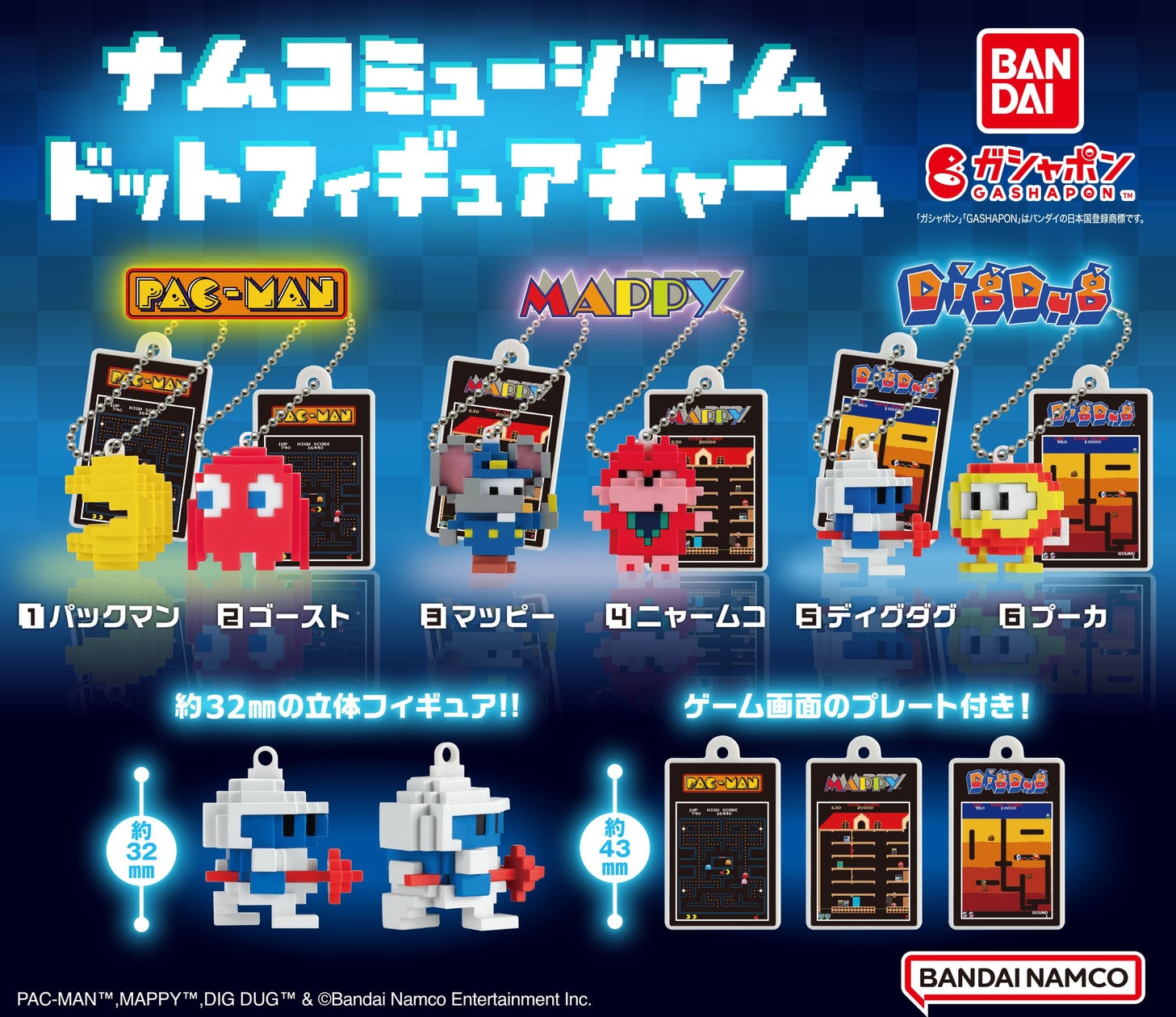 あの不朽の名作ゲームキャラクター達がドットフィギュアになって あの不朽の名作ゲームキャラクター達がドットフィギュアになって