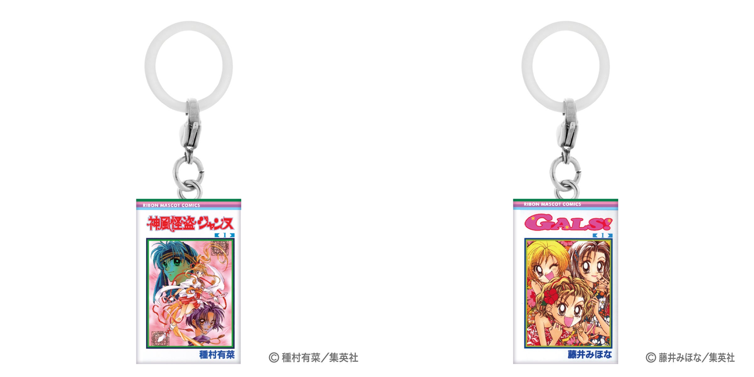 ⑨神風怪盗ジャンヌ 1　⑩GALS！ 1