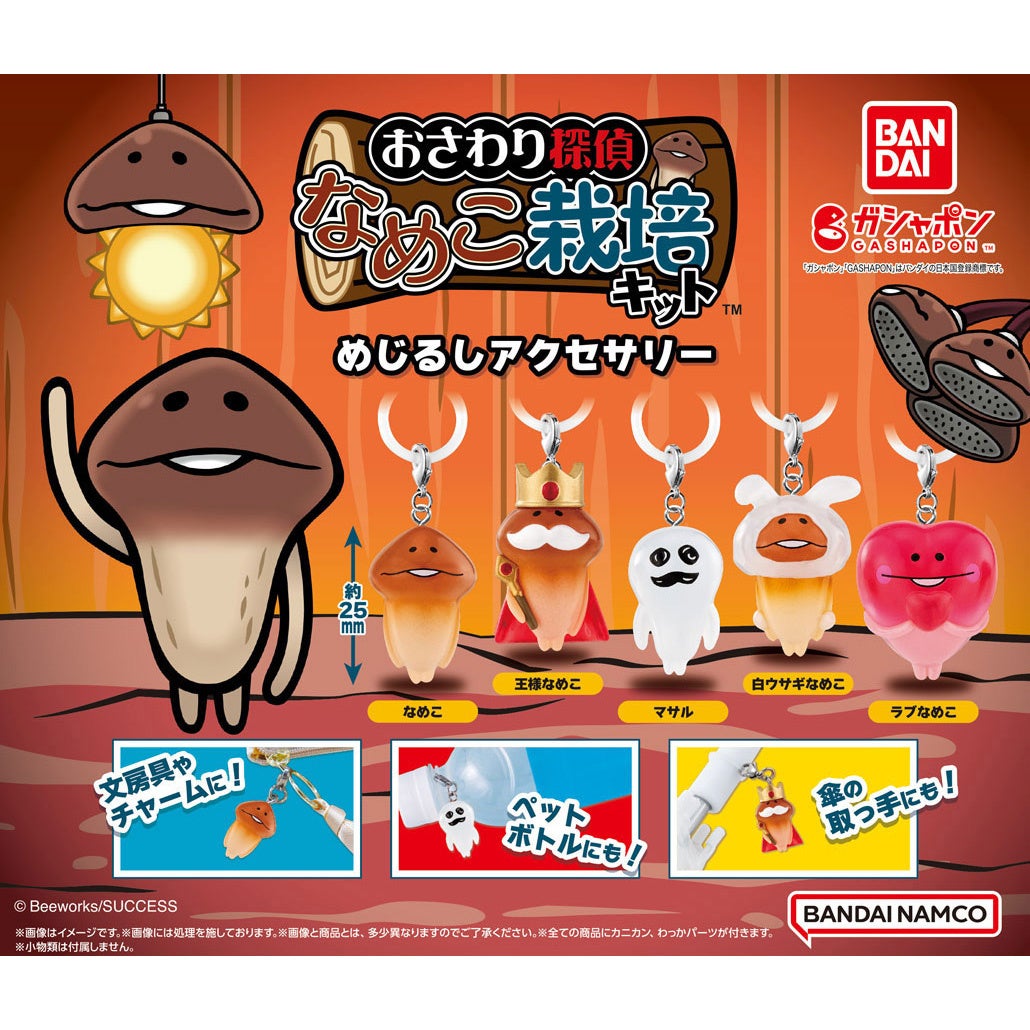懐かしのなめこ!ガシャポン復活!6000万DL記念 懐かしのなめこ!ガシャポン復活!6000万DL記念