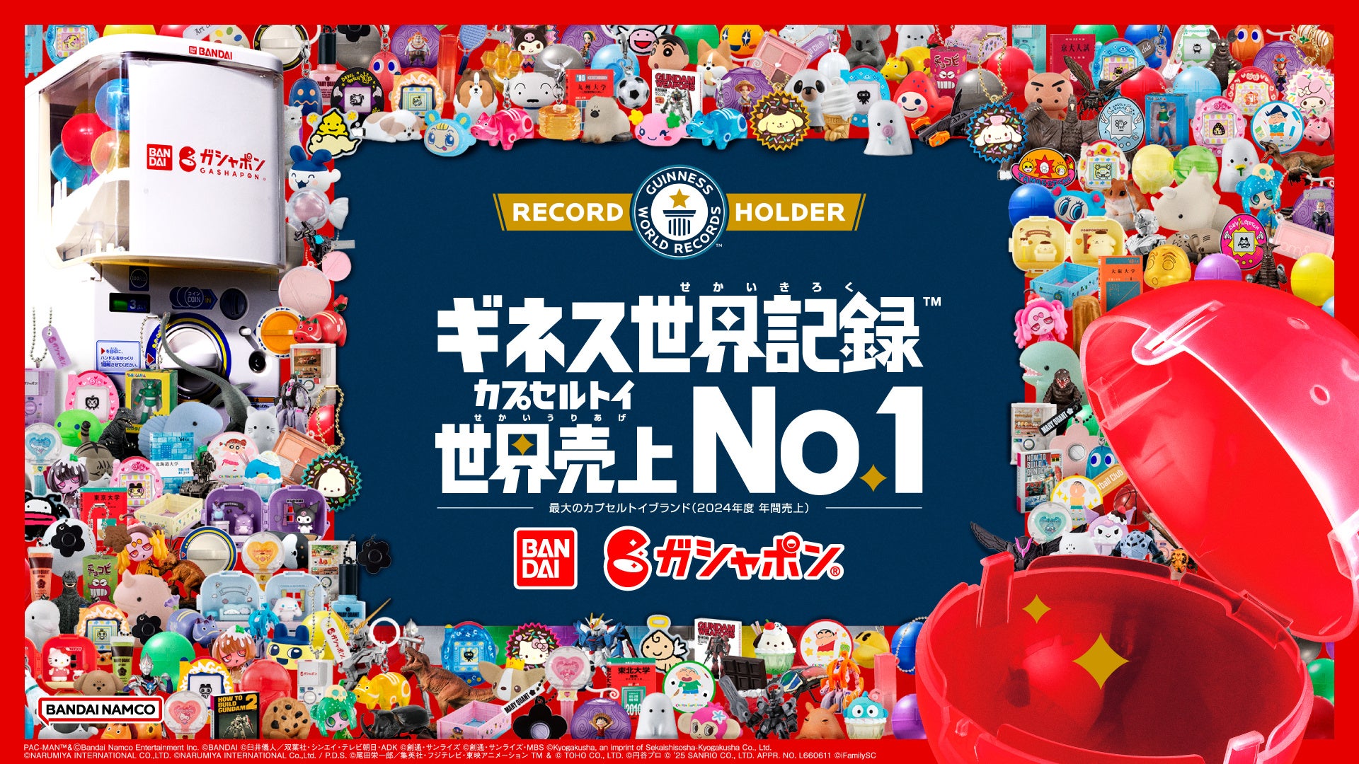 バンダイのオリジナルカプセルトイブランド「ガシャポン®」が “カプセルトイ世界売上No.1” としてギネス世界記録™に認定! | 株式会社 ...